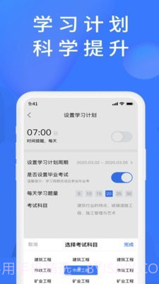 上学吧题库截图4 上学吧题库截图4
