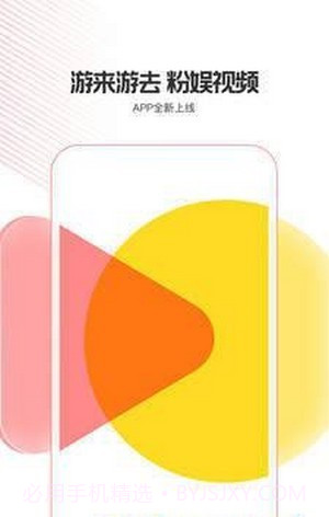粉娱视频截图1 粉娱视频截图1
