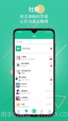 创业谱截图2 创业谱截图2