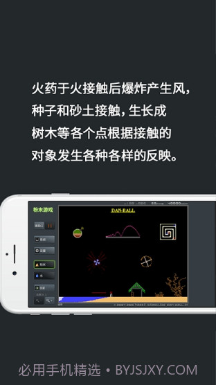 Powder Game粉末截图1 Powder Game粉末截图1