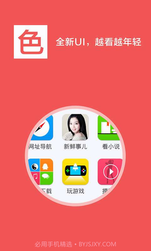 欧朋浏览器9截图2 欧朋浏览器9截图2