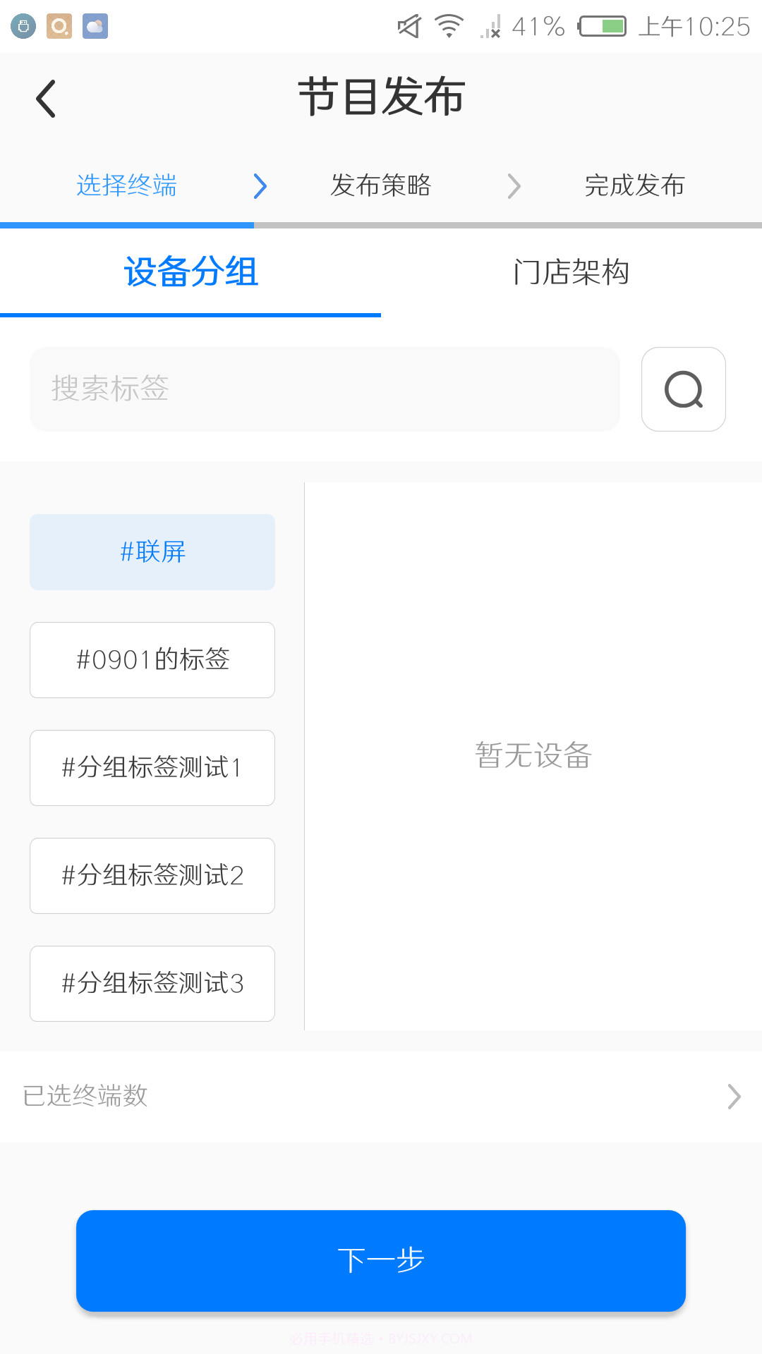 门店标牌云截图3
