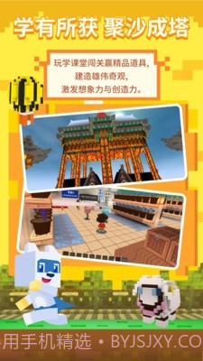 玩学世界截图3 玩学世界截图3