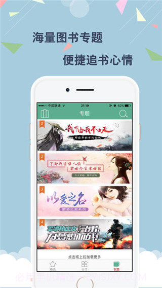 云云阅读器截图3 云云阅读器截图3