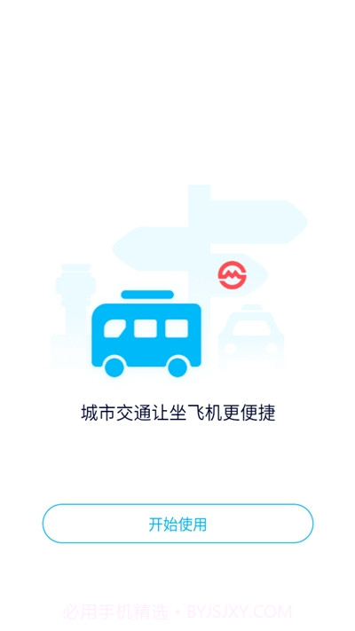 南京机场截图2 南京机场截图2