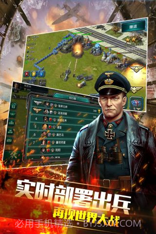 钢铁战争最新版截图4