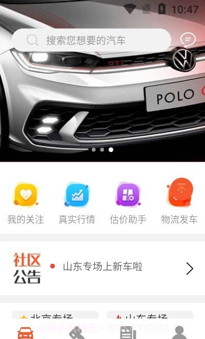 云拍车截图1 云拍车截图1