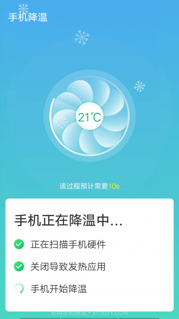 数数光速wifi截图4 数数光速wifi截图4
