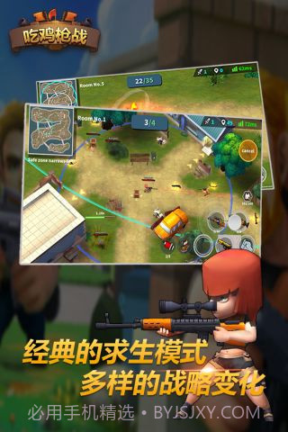 吃鸡枪战截图2 吃鸡枪战截图2