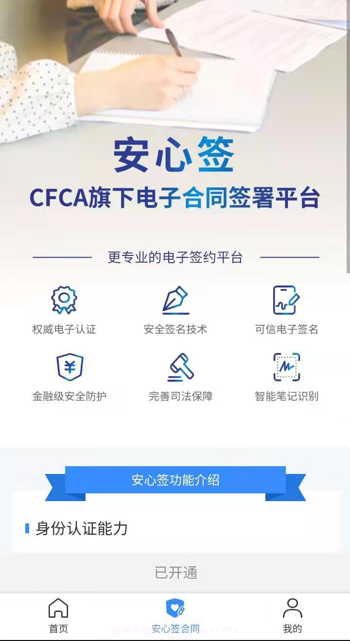 笛笛叫船货主截图2 笛笛叫船货主截图2
