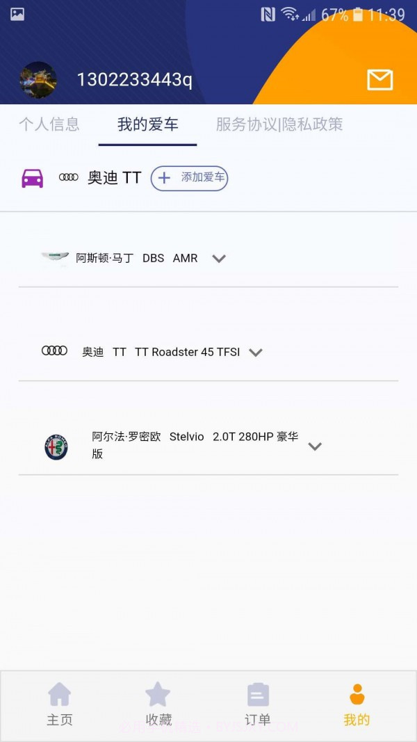 一诺养车截图1 一诺养车截图1