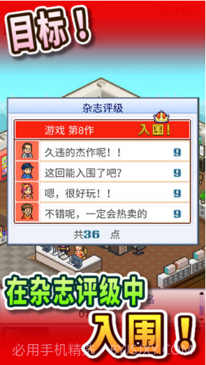 游戏开发物语截图4 游戏开发物语截图4