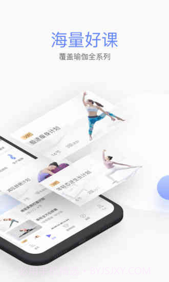 每日瑜伽截图3 每日瑜伽截图3