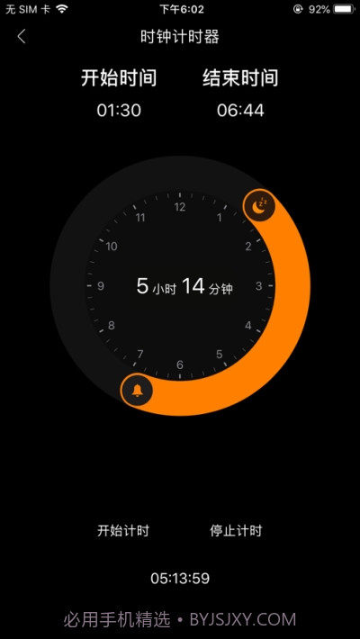 一起倒计时截图3 一起倒计时截图3