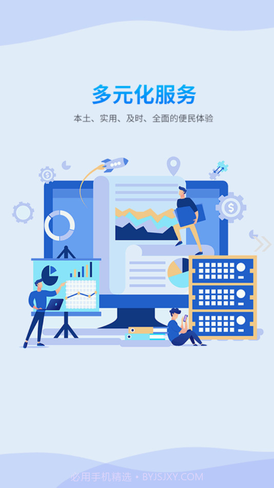 和田县好地方截图2 和田县好地方截图2