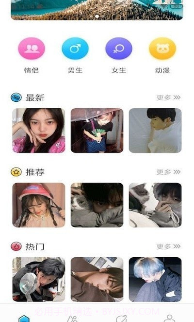 头像壁纸大全截图2 头像壁纸大全截图2