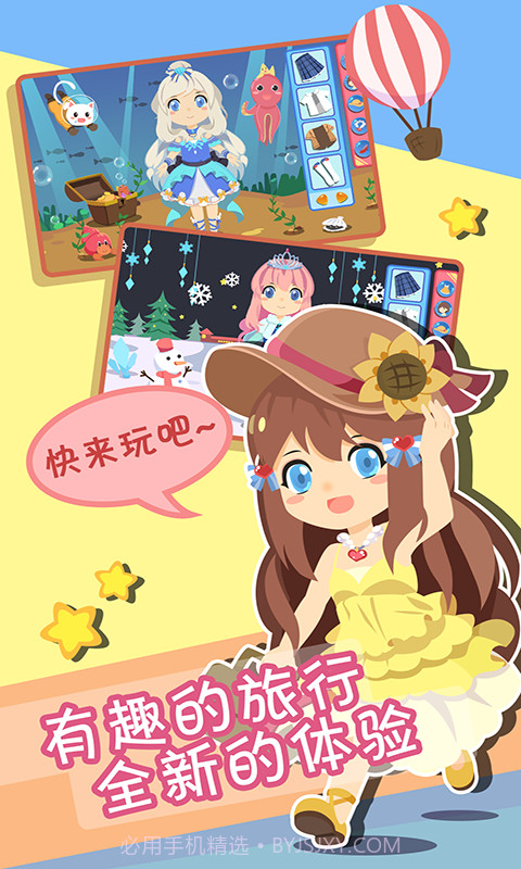 小公主换装截图3 小公主换装截图3