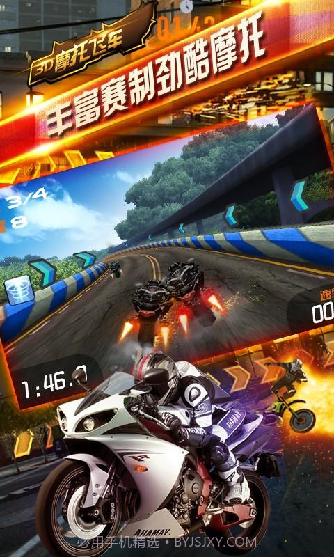 3D摩托飞车截图5 3D摩托飞车截图5
