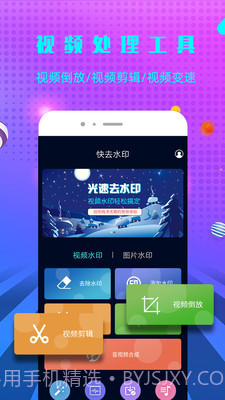 微商快去水印截图2