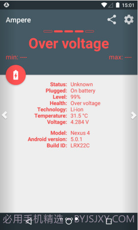 充电评测:Ampere截图4