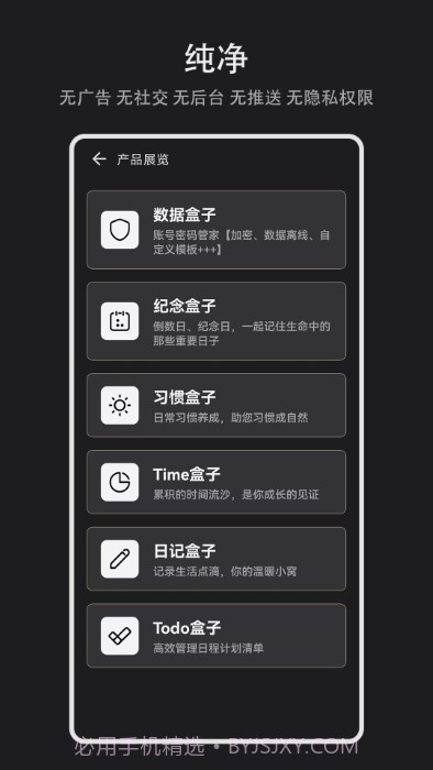 time盒子截图5 time盒子截图5