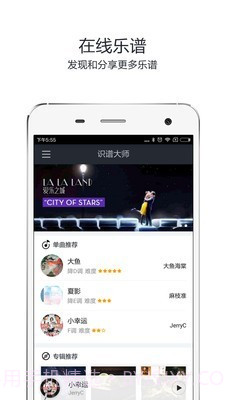 识谱大师截图5 识谱大师截图5
