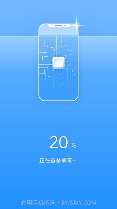 畅快清理截图1 畅快清理截图1