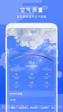 当地天气预报王截图1 当地天气预报王截图1
