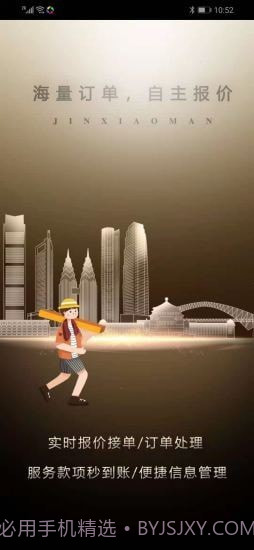 金小满接单易截图1 金小满接单易截图1