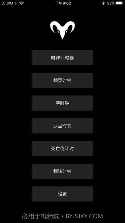 一起倒计时截图2 一起倒计时截图2