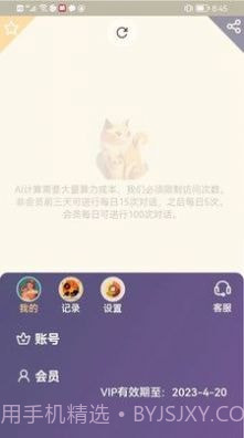 宝妈宝爸小助理截图3 宝妈宝爸小助理截图3