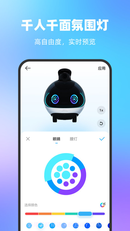 一宝机器人截图4 一宝机器人截图4