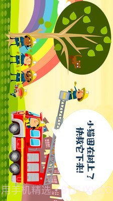 迷你校园消防模拟截图2 迷你校园消防模拟截图2