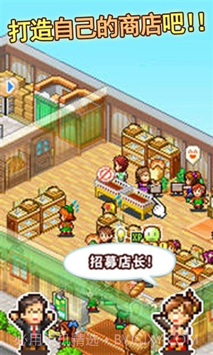 梦想商店街物语截图2 梦想商店街物语截图2