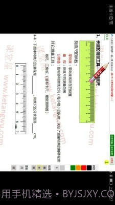 课堂屋初中物理截图4 课堂屋初中物理截图4