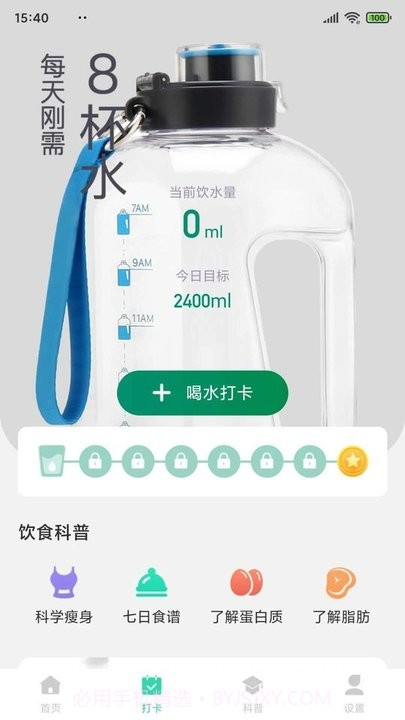 四季健步走截图3 四季健步走截图3