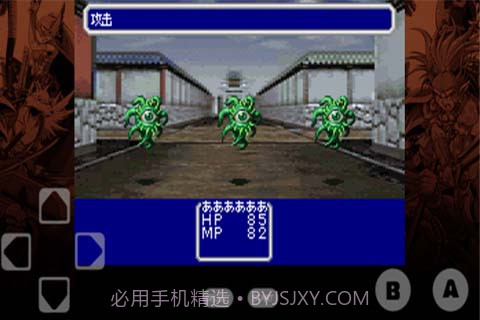 天外魔境截图5 天外魔境截图5