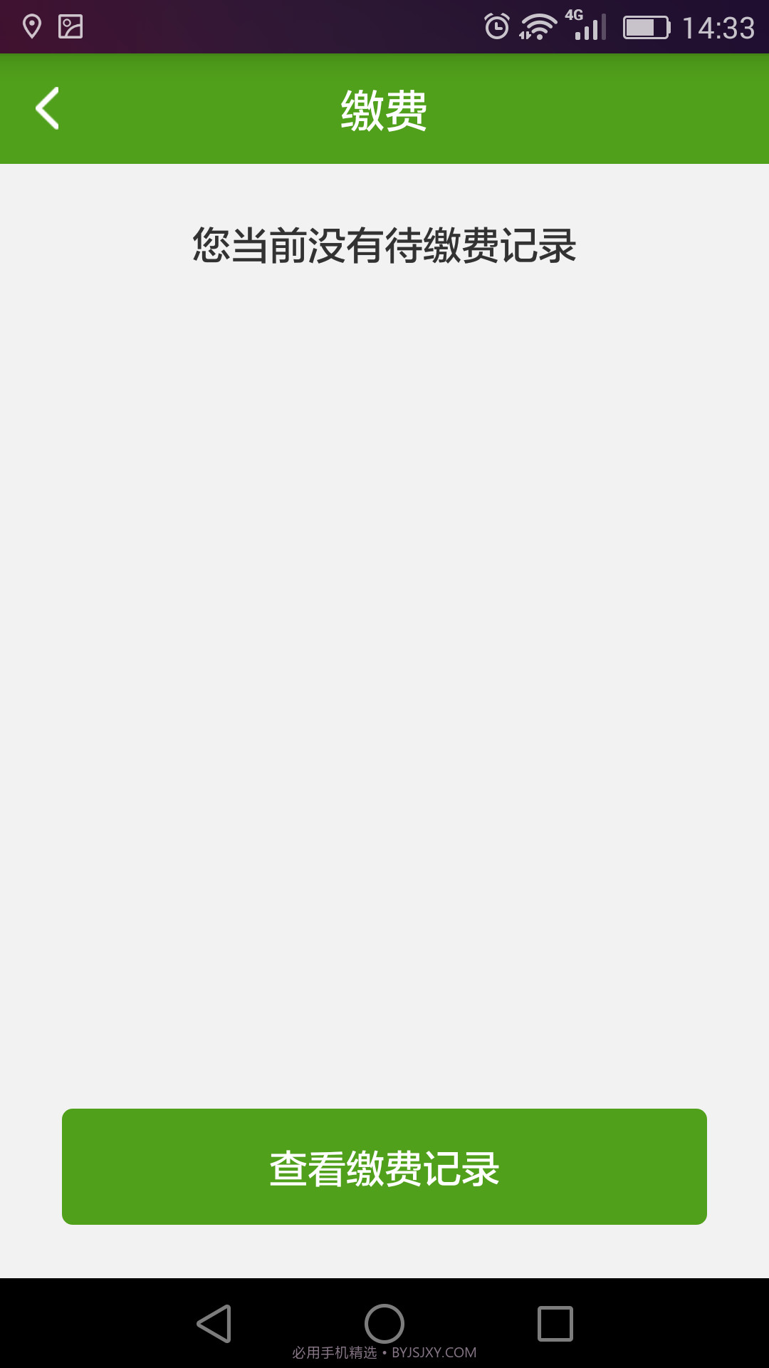 滴搭停车截图4 滴搭停车截图4