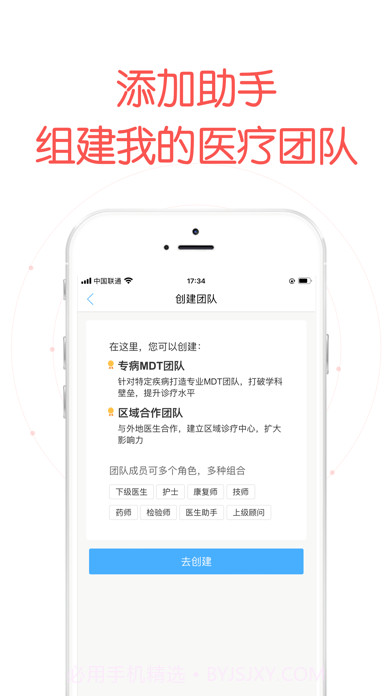 好大夫在线医生版截图5