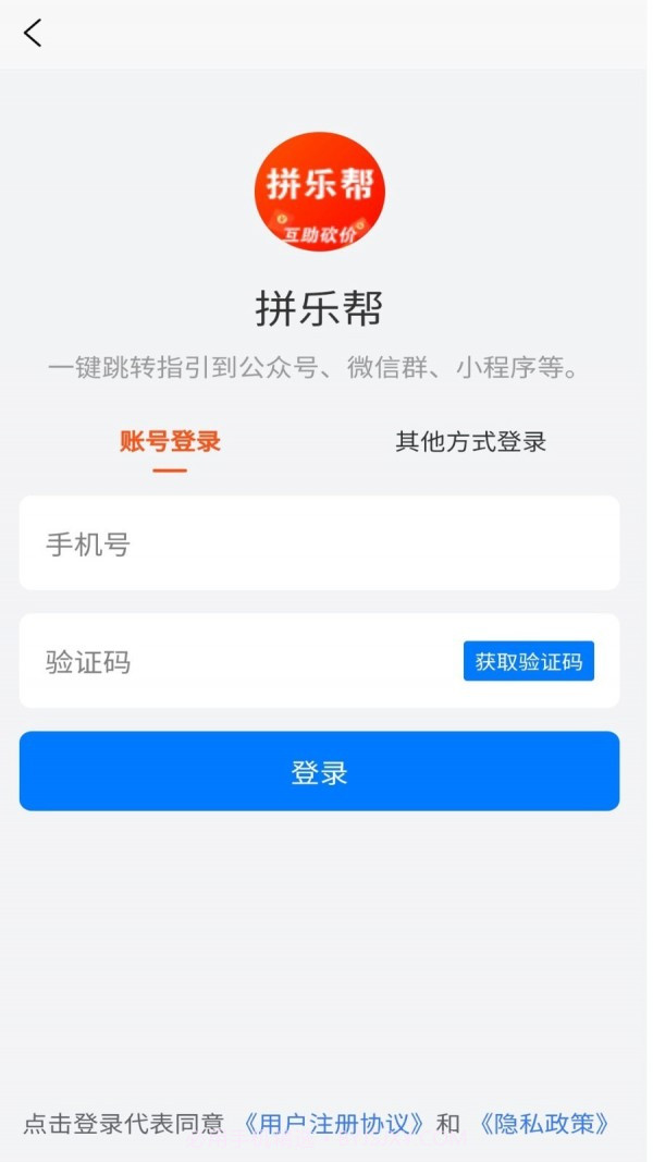 拼乐帮截图3 拼乐帮截图3