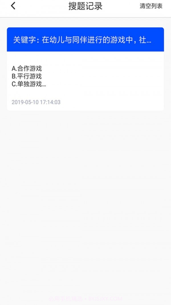 大学作业考试答案截图4 大学作业考试答案截图4