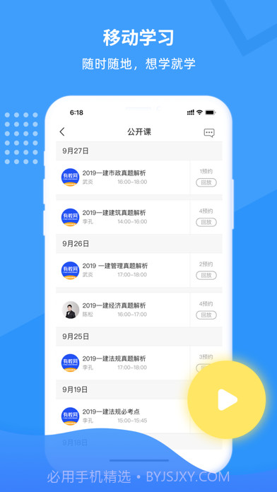 有教网截图1 有教网截图1