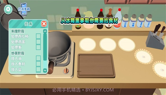 中餐制作模拟器截图3