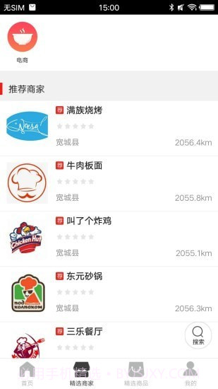 乐享宽城截图2 乐享宽城截图2
