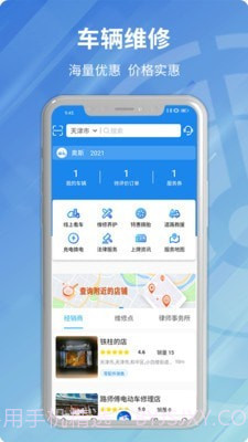 安程宝截图3 安程宝截图3