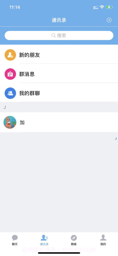 说呗截图2