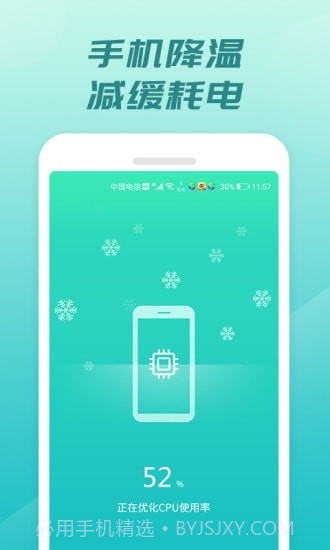 充电开宝截图5 充电开宝截图5