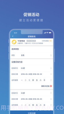携程eBooking截图2 携程eBooking截图2