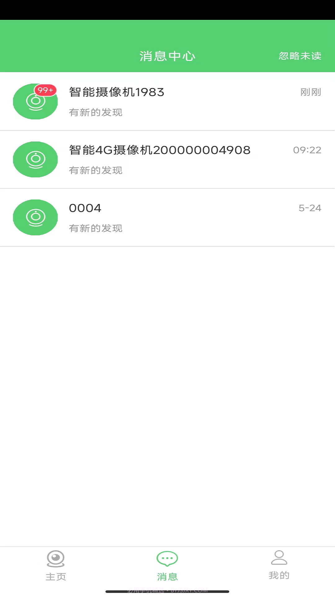 conring康林监控下载(手机视频监控软件)V03.44.00.11 安卓截图2