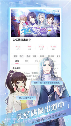 易次元app截图2 易次元app截图2